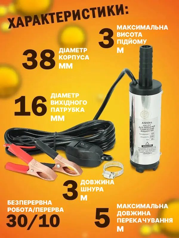 Характеристики